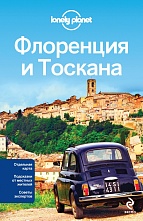 картинка Флоренция и Тоскана (путеводитель), Максвелл В., Уильяс Н. от магазина TSP-SHOP