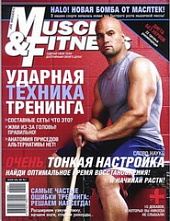 картинка Muscle & Fitness 2008 №1 от магазина TSP-SHOP