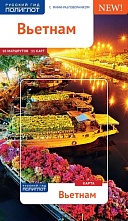 картинка Вьетнам + карта (путеводитель), Франц-Йозеф Крюкер от магазина TSP-SHOP