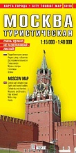 картинка Карта-книжка Москва туристическая от магазина TSP-SHOP