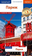 картинка Париж + карта (путеводитель), Петер Эккерлин от магазина TSP-SHOP