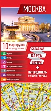 картинка Москва. Карта+путеводитель по центру города  от магазина TSP-SHOP