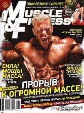 картинка Muscle & Fitness 2011 №4 от магазина TSP-SHOP