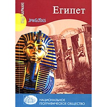 картинка Египет (путеводитель), Альтман Д. от магазина TSP-SHOP