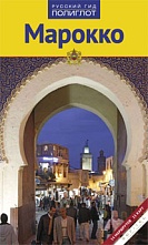 картинка Марокко (путеводитель), Ингеборг Леманн от магазина TSP-SHOP