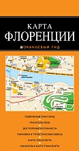 картинка Карта Флоренции от магазина TSP-SHOP