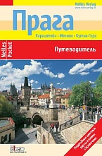 картинка Прага (путеводитель), Миклица К. от магазина TSP-SHOP