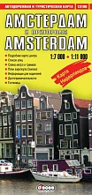 картинка Карта Амстердам и пригороды от магазина TSP-SHOP