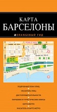 картинка Карта Барселоны от магазина TSP-SHOP