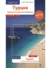 картинка Турция, Средиземноморское побережье+карта (путеводитель), Шлюссель Б. от магазина TSP-SHOP