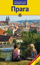 картинка Прага (путеводитель), Вернер Якобсмайер от магазина TSP-SHOP