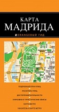 картинка Карта Мадрида от магазина TSP-SHOP