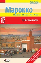 картинка Марокко (путеводитель), Шварц Б. от магазина TSP-SHOP