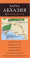 картинка Карта Абхазии от магазина TSP-SHOP