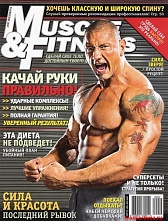 картинка Muscle & Fitness 2010 №2 от магазина TSP-SHOP