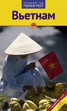 картинка Вьетнам (путеводитель), Франц-Йозеф Крюкер от магазина TSP-SHOP