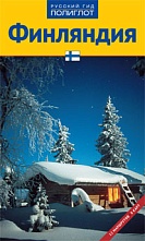 картинка Финляндия (путеводитель), Рейнхард Роде от магазина TSP-SHOP