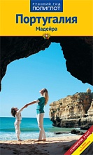 картинка Португалия (путеводитель), Хайдрун Райнхард от магазина TSP-SHOP