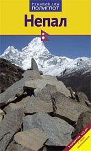 картинка Непал (путеводитель), Юрген Дам от магазина TSP-SHOP